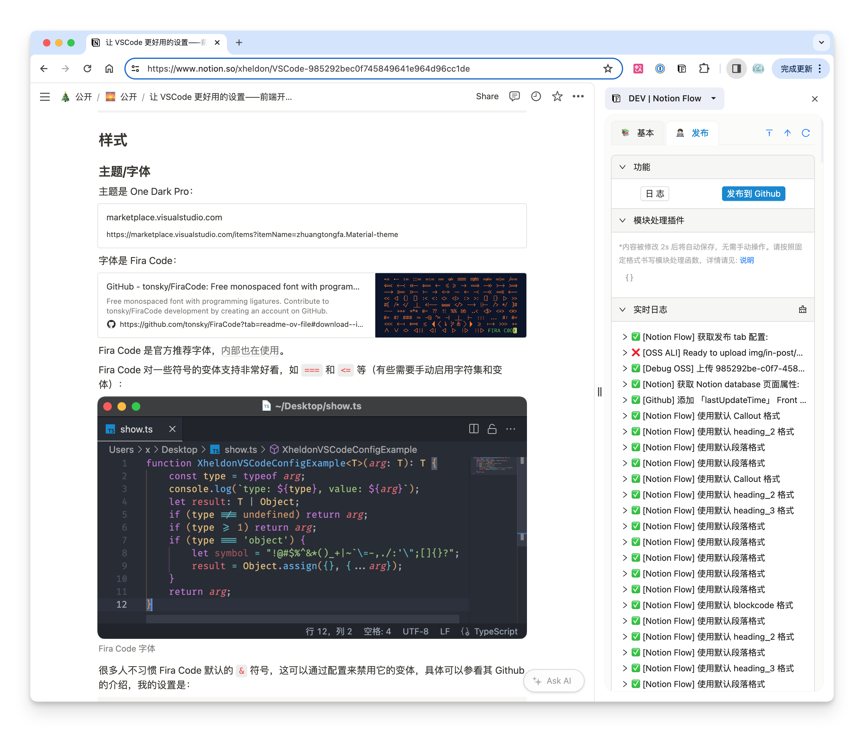 一键发布到 GitHub